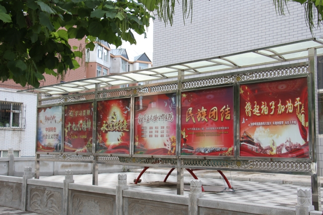 民族团结宣传_conew1.jpg